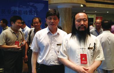 程建评与中国易学联盟副主席李修平